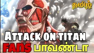 Attack On Titan 2025  - A Masterpiece [Tamil]