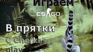 Играем в режим 