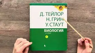 АСМР Читаю учебник по биологии ч.6 / Гистология / Ты точно уснешь! / Шепот // ASMR in russian