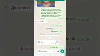ОТЗЫВ. Обрывание связи из прошлого