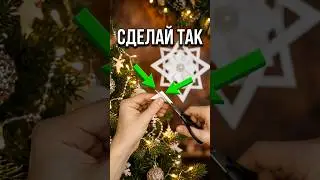 Как вырезать снежинки из бумаги на Новый год