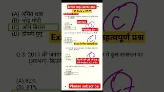 UP Police Vacancy 2023🚨 Most Imp previous year question✌️ GK/GS🎯 
