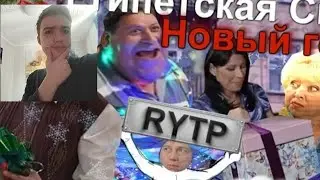 Египетская Сися: Новый год | RYTP | РЕАКЦИЯ НА СОСЕД КОМКИНЫХ😁😂😂😂👍✌