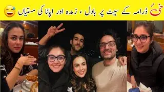 Khaie Episode 16 17 Behind the scenes ! Zamda , Badal khan and Apana fun at set |