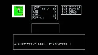 The Quest of Kage for the NEC PC-88