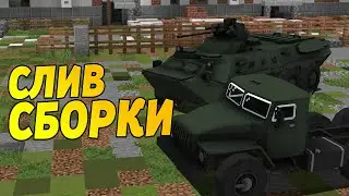 ВОЕННАЯ ТЕХНИКА В МАЙНКРАФТ | БТР-82, БМ-21 ГРАД 