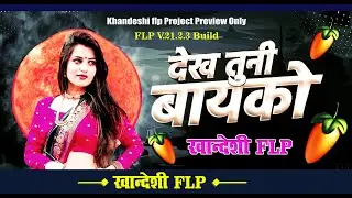 #Khandeshi_Flp_Project_Preview_2024 |#देख_तुनी_बायको_कशी_नाची_रायनी |#Dekh_Tuni_Bayko |#khandeshiflp
