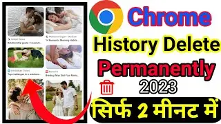 Chrome browser ki history kaise delete kare। How to delete Google Chrome history in Hindi। 2023
