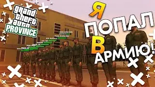 MTA Province. ВЕСЁЛАЯ АРМИЯ #6