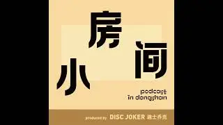 148 你最喜欢广州的哪一条街道？| Table for 2