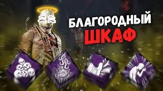Благородный Охотник и Чутка Удачи - Игра за Сурва