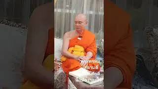 เจ้าคุณพิมพ์..."พระพรหมเสนาบดี" พระผู้ออกแบบโปรแกรมขนานนามสมณศักดิ์คณะสงฆ์