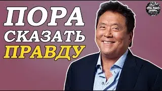 Вся мудрость Роберта Кийосаки в одном видео | Цени свое время
