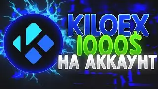KILOEX - Недооценённый Гем | Аирдроп - Полная Инструкция 1000$+
