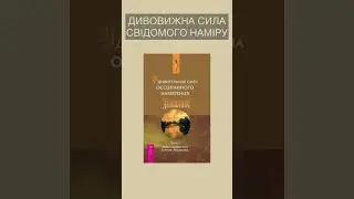 🇺🇦КНИГИ, ЩО ТЕБЕ ЗМІНЯТЬ УКРАЇНСЬКОЮ #мислення #саморозвиток #українськийютуб #україна