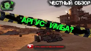 💥Crossout💥 - 