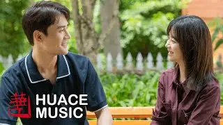 胡夏 - 念风及你《向风而行》插曲MV