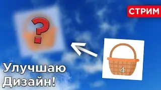 Улучшаю Интерфейс! (Gui) [Collecting Adventure]