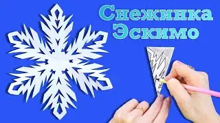How to make a paper snowflake easily and quickly [Christmas craft]