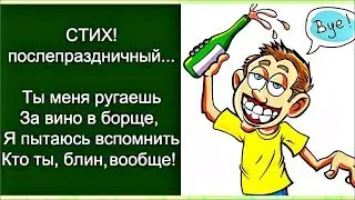 МИЛЫЙ, у меня для тебя ПОДАРОЧЕК... РЖАЧНЫЙ анекдот дня.