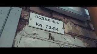Панельное достояние