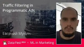 Евгений Мунин | Traffic Filtering in Programmatic Ads