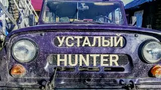 УАЗ ХАНТЕР устал. UAZ HUNTER OVERVIEW