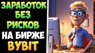 Launchpool на Bybit как участвовать и на что рассчитывать