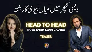 Miyan or Biwi ka Rishta | Desi Culture | Sahil Adeem
