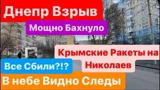Взрывы Днепр🔥Мощно Бахнуло в Городе🔥Ракеты на Николаев🔥Куда Бежать🔥Днепр Взрыв 23 декабря 2023 г.