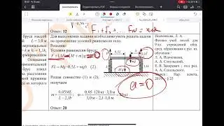 Физика. РТ 2023-2024. Этап 1. Вариант 1.