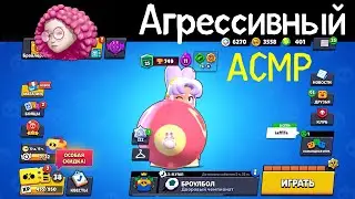 Звуки рта и Агрессивный АСМР
