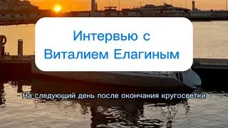 Честный разговор на закате
