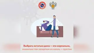 Стопкоронавирус - Агитплакат 3