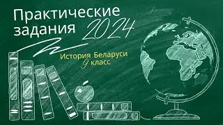 Разбор практических заданий билетов 11-20 (2024 уч. год.)