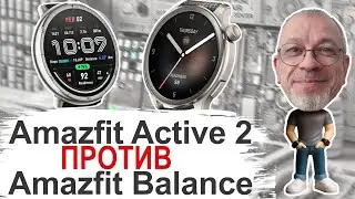 New to the Flagship Amazfit Active 2 vs. Amazfit Balance 