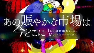 [LoLK Arrange] Where is that bustling market now　～ Immemorial Marketeers