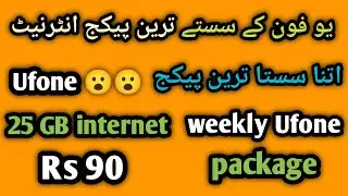 Ufone internet package 7day | Ufone weekly whatsapp package