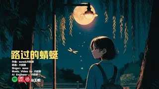 路过的蜻蜓