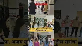 Change your life 360° with Prof. Ajay Suryakant Maske Patil's Cosmos Academy Latur...!✅