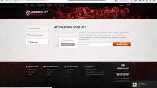 Как вводить бонус код в танчикахвидео для новичков!