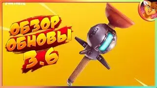 FORTNITE ОБЗОР ОБНОВЛЕНИЯ 3.6!