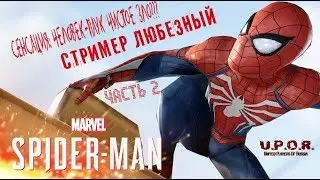 Сенсация: Человек-паук чистое Зло??? / Marvel Spider-Man/part 2 