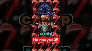 🎓 Гайд на 5poss 🔥 в дота2