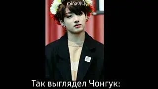 Вигуки/VKook фф-,,Незаконная любовь" 17 часть (читать описание)