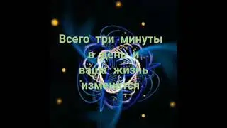 Абсолютное счастье музыка меняющая сознание/meditation