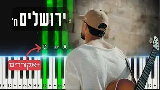 מ' – ירושלים בפסנתר.