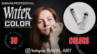 Набор акварели SHINHAN PROFESSIONAL
