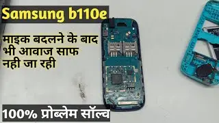 samsung b110e mic solution Samsung keypad mobile all mic problem Solution | Mic Bad Sound Solution