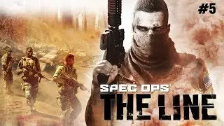 Spec ops The line #5 [Прохождение/Walkthrough]